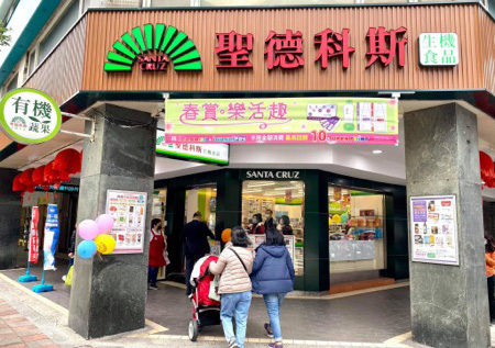 聖德科斯