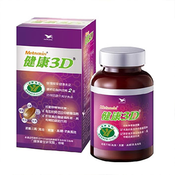 統一Metamin健康3D