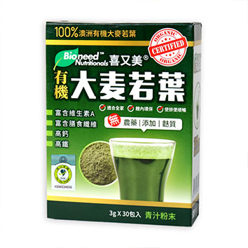 喜又美有機大麥若葉(青汁粉末)
