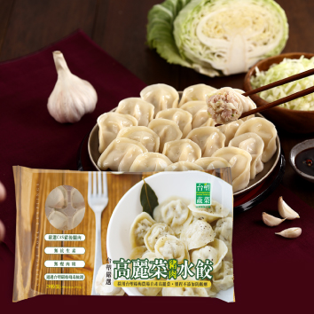 台塑嚴選高麗菜水餃