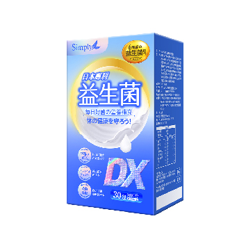 SIMPLY 新普利日本專利益生菌DX