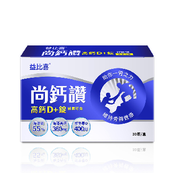 EatBLISS益比喜 尚鈣讚 高鈣D+錠