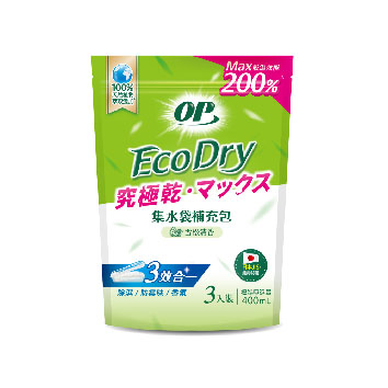 OP集水袋除濕盒補充包