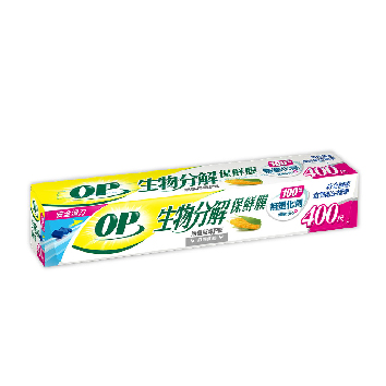 OP 生物分解保鮮膜