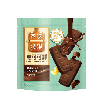 本味誠現 濃可可酥