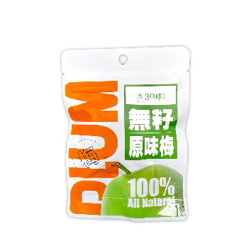 30岬梅舖 無籽梅-原味梅漬