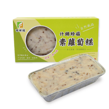 食有道什錦珍菇素蘿蔔糕