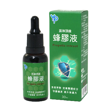 芸沛 頂級蜂膠液